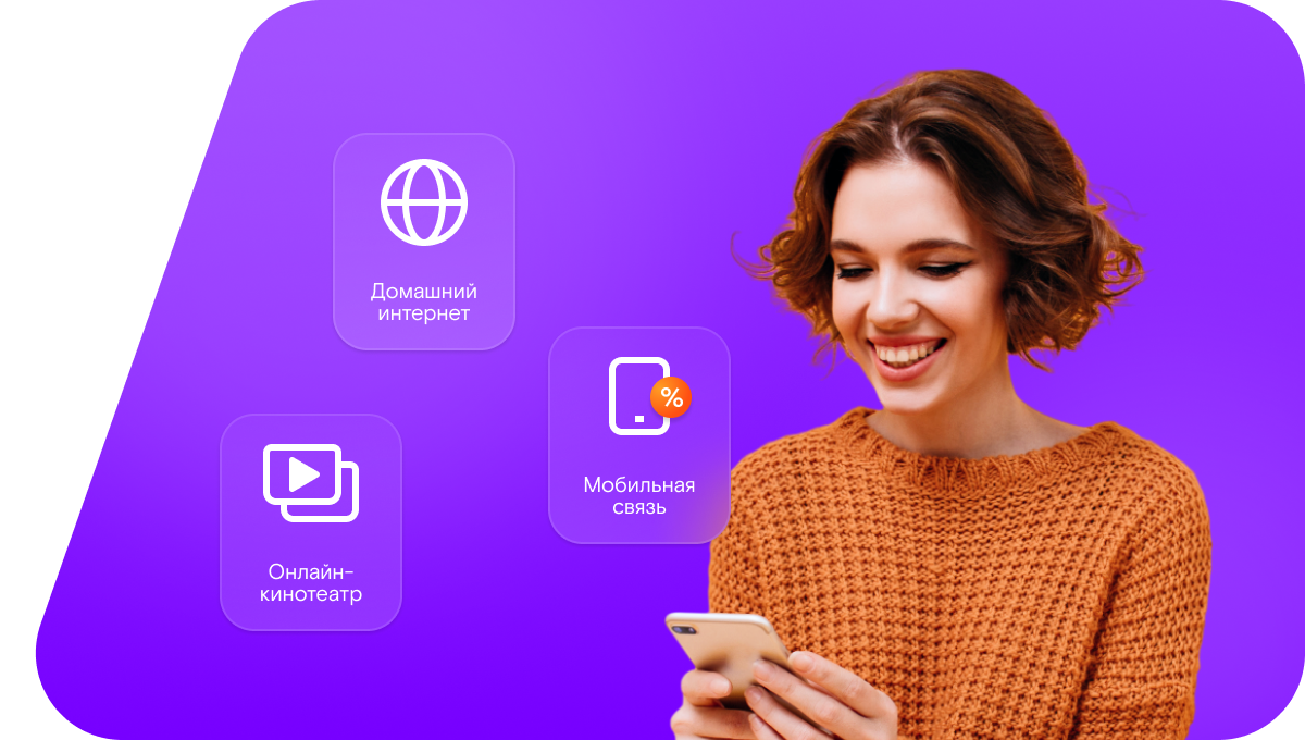 Промо-тарифы Ростелеком в&nbsp;село Ахтуба (Саратовская область)